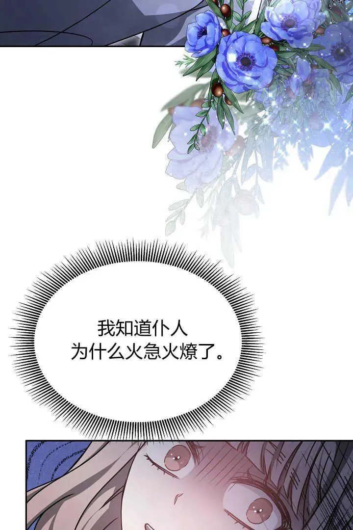 第31话 第104页