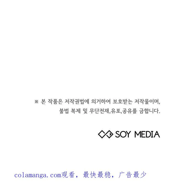 第31话 第112页