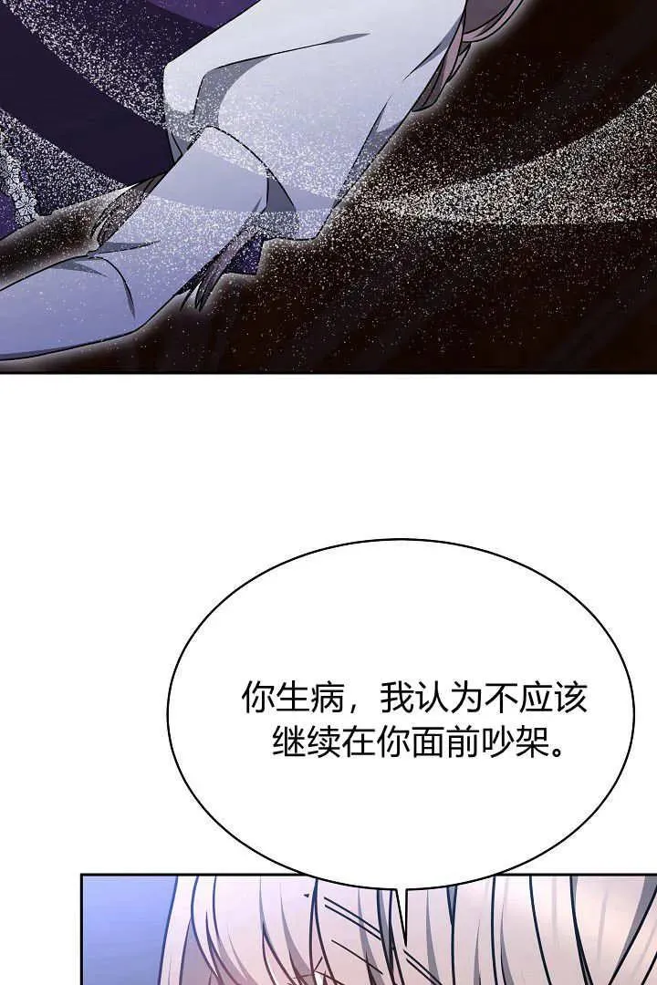 第32话 第5页