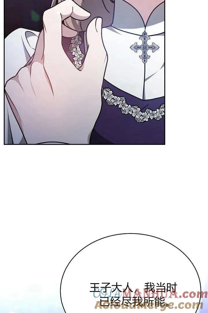 第32话 第7页