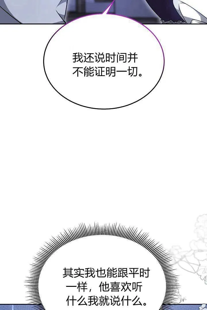 第32话 第9页