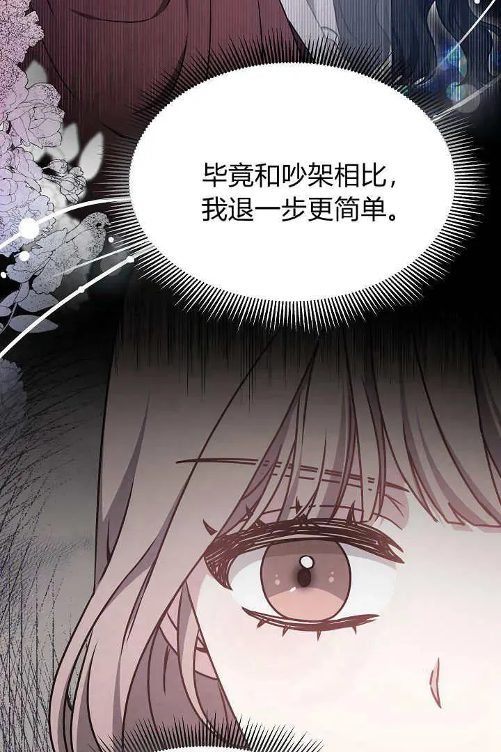 第32话 第11页