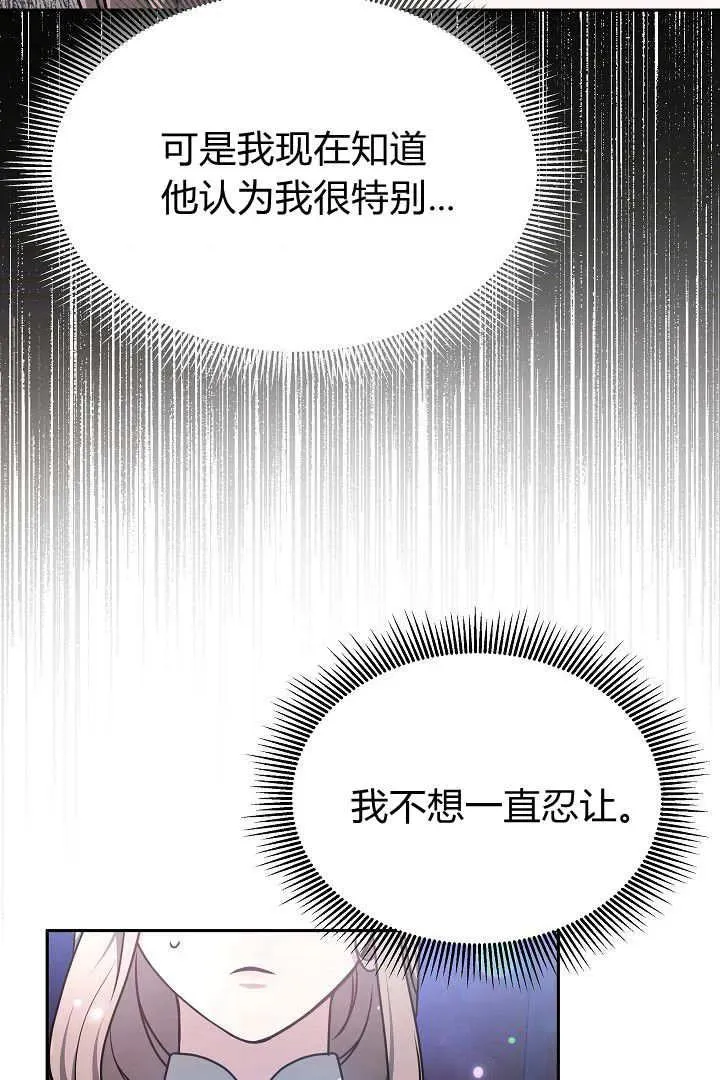 第32话 第12页