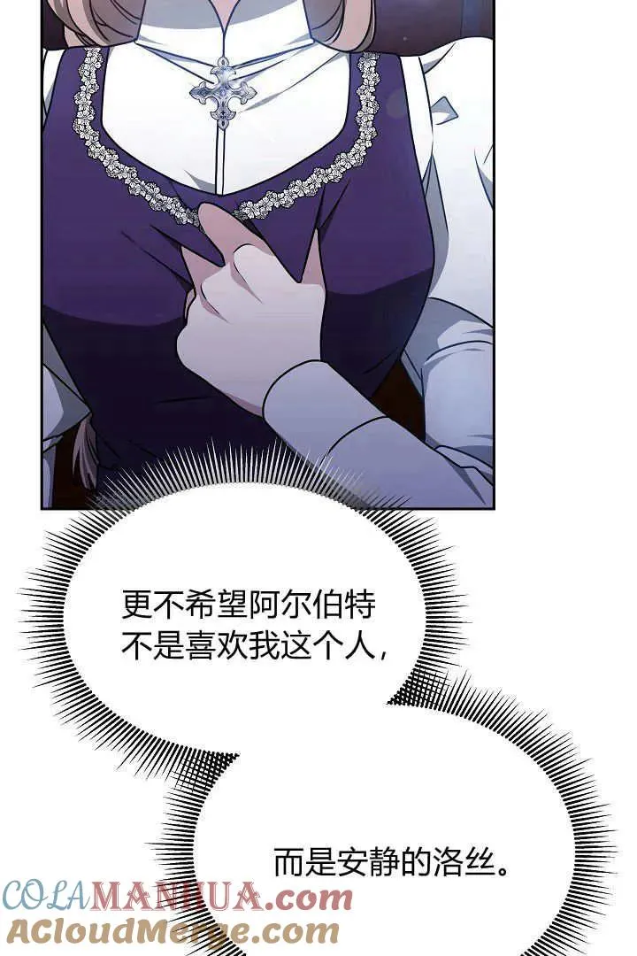 第32话 第13页
