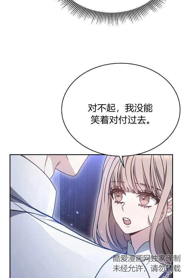 第32话 第14页