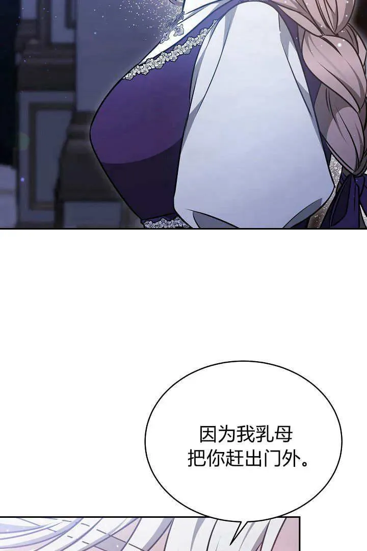 第32话 第23页