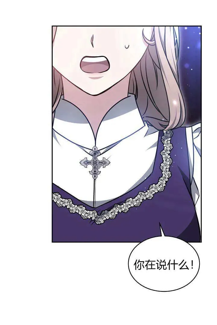 第32话 第32页