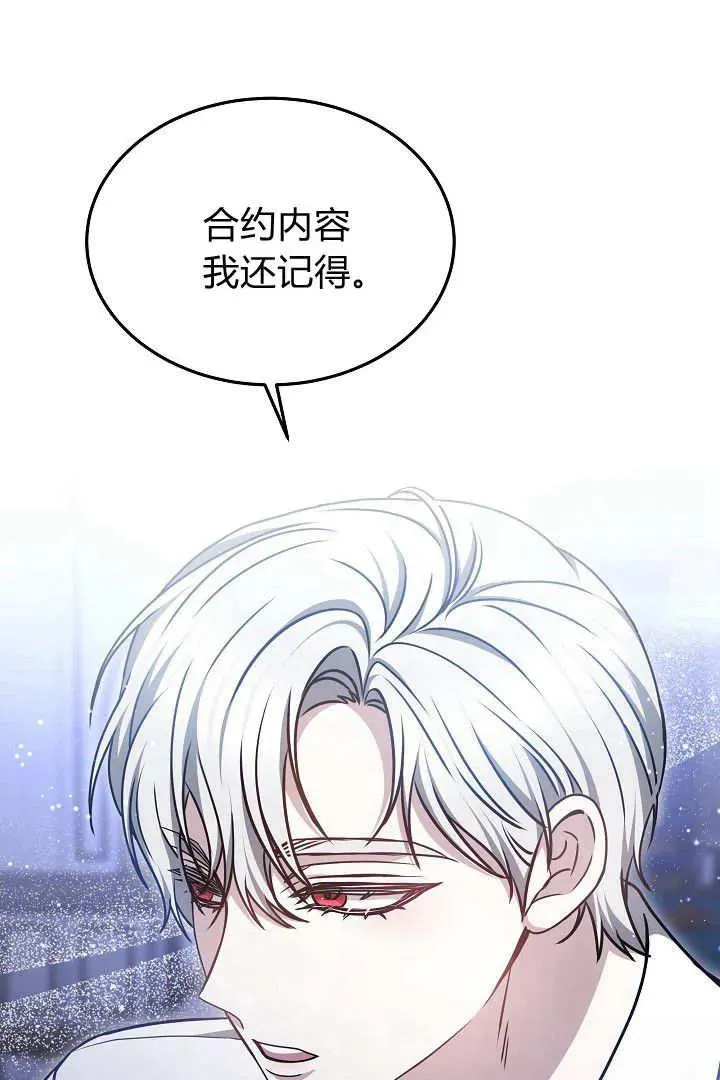 第32话 第33页