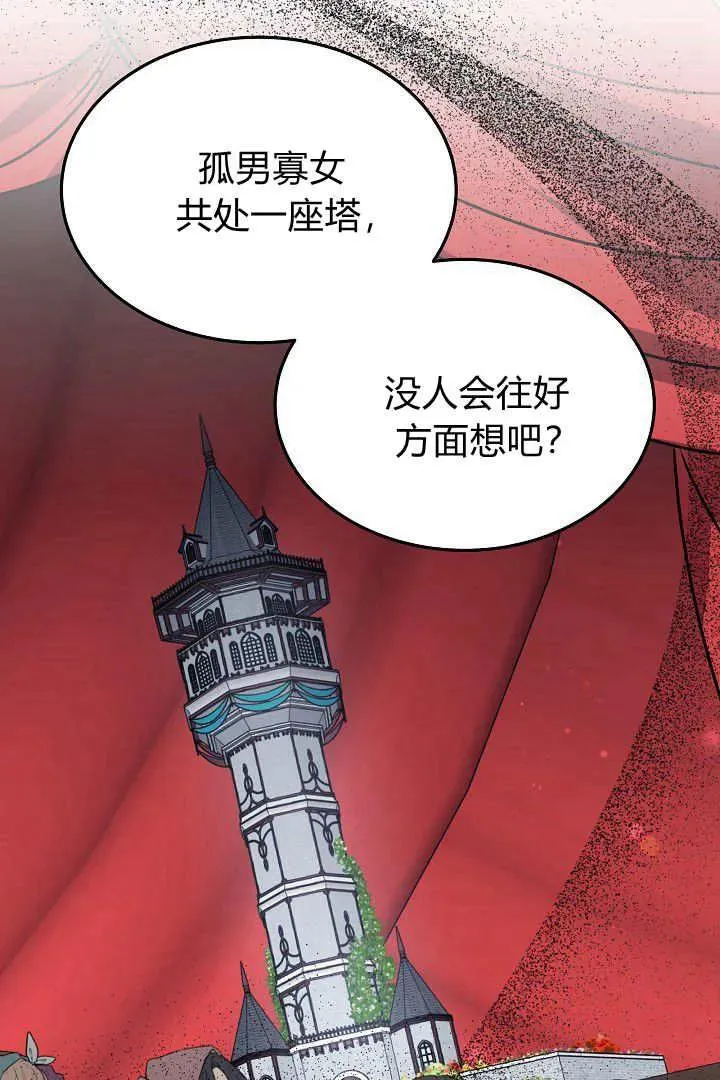 第32话 第42页