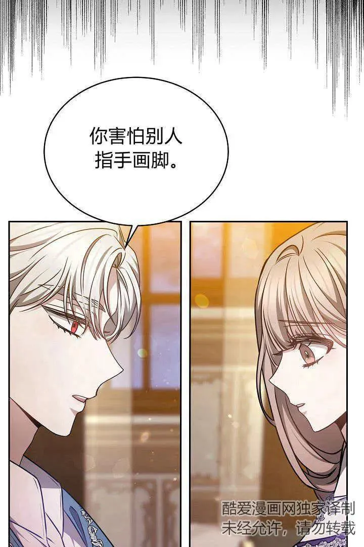 第32话 第44页