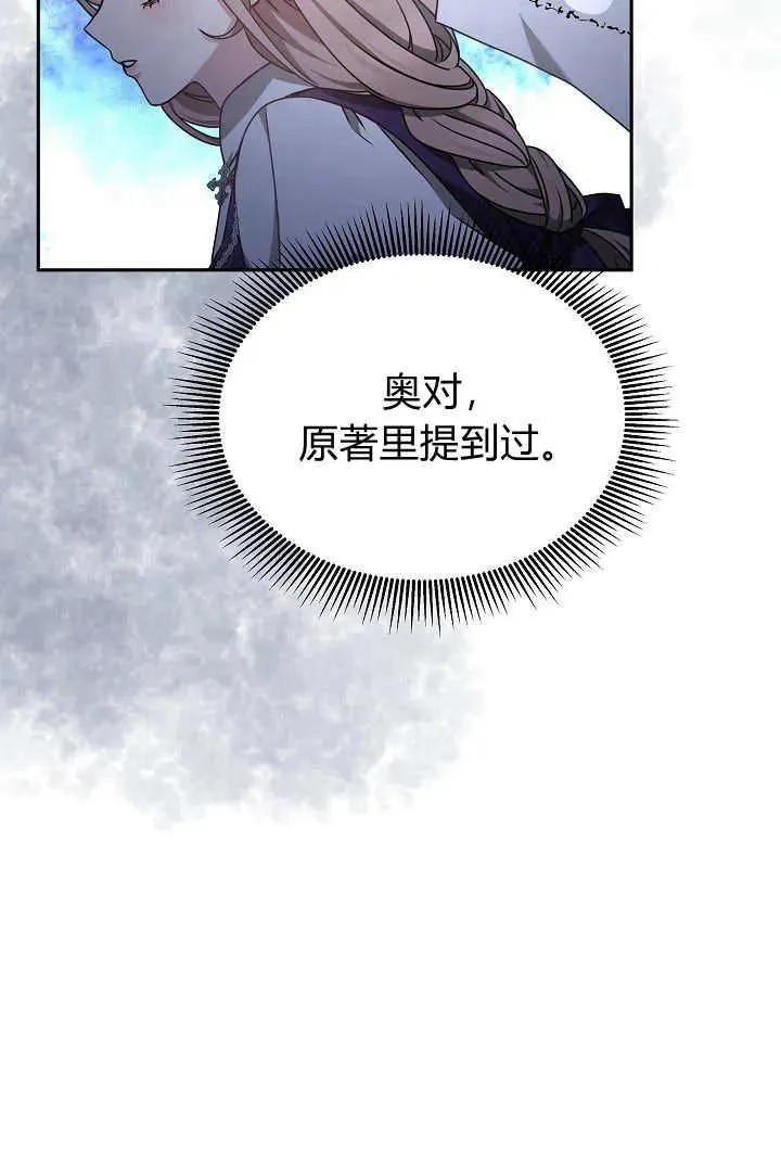 第32话 第53页
