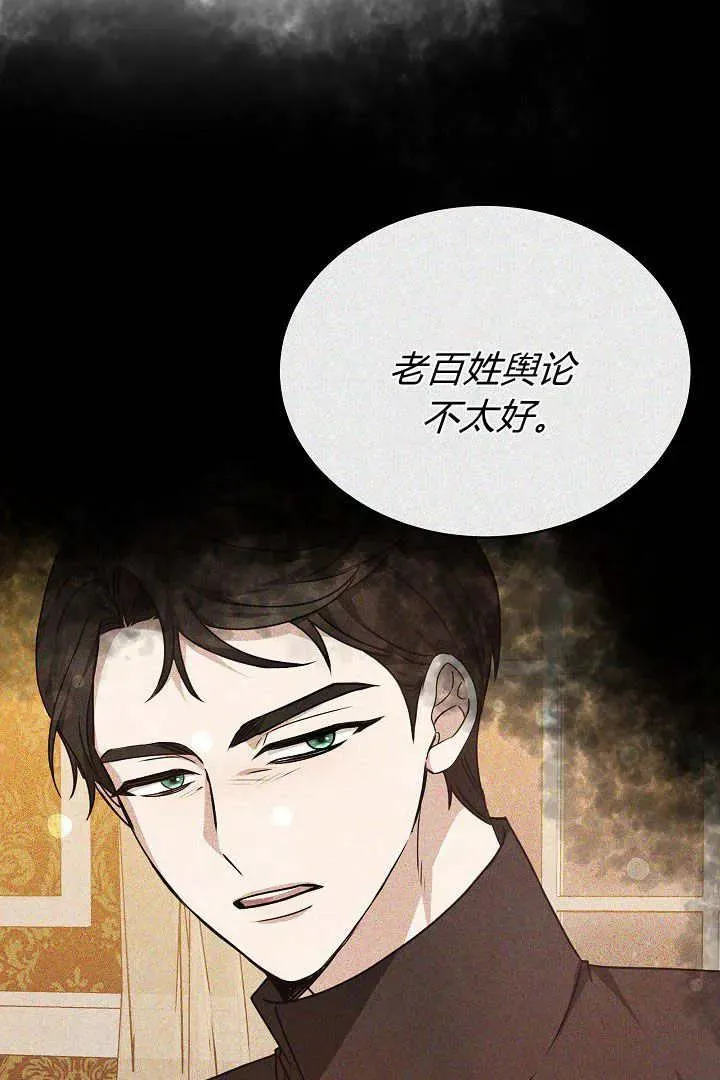 第32话 第59页
