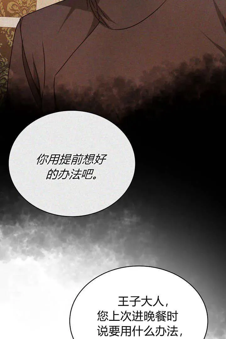 第32话 第60页