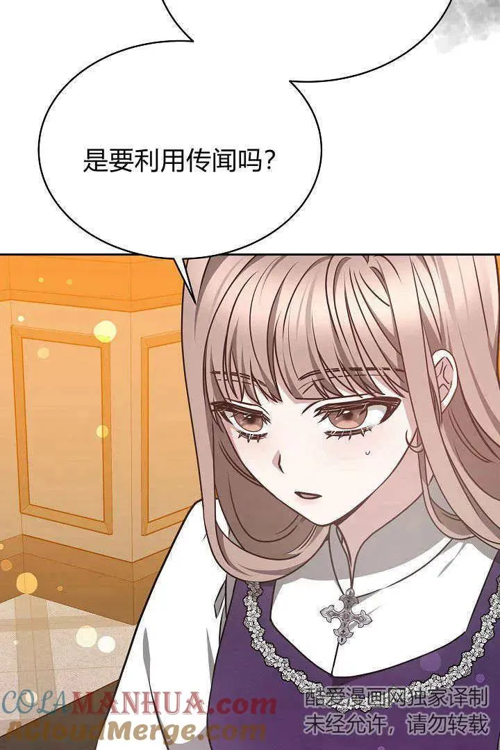 第32话 第61页