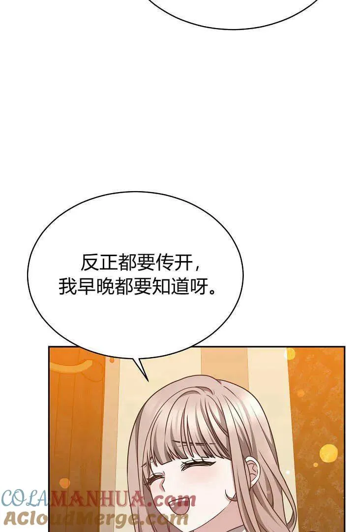 第32话 第64页