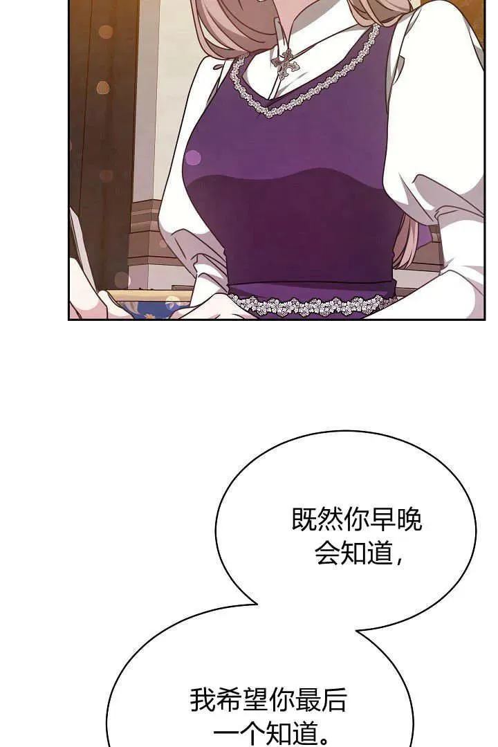 第32话 第65页