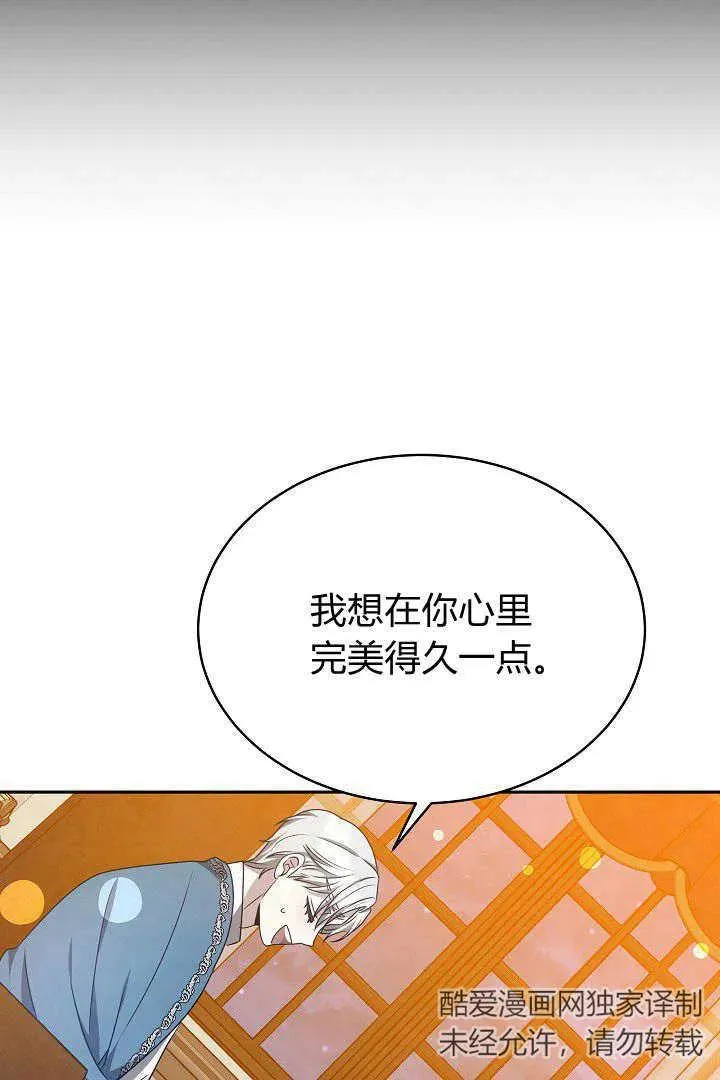 第32话 第71页