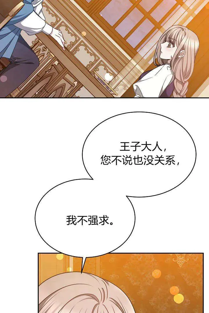第32话 第72页