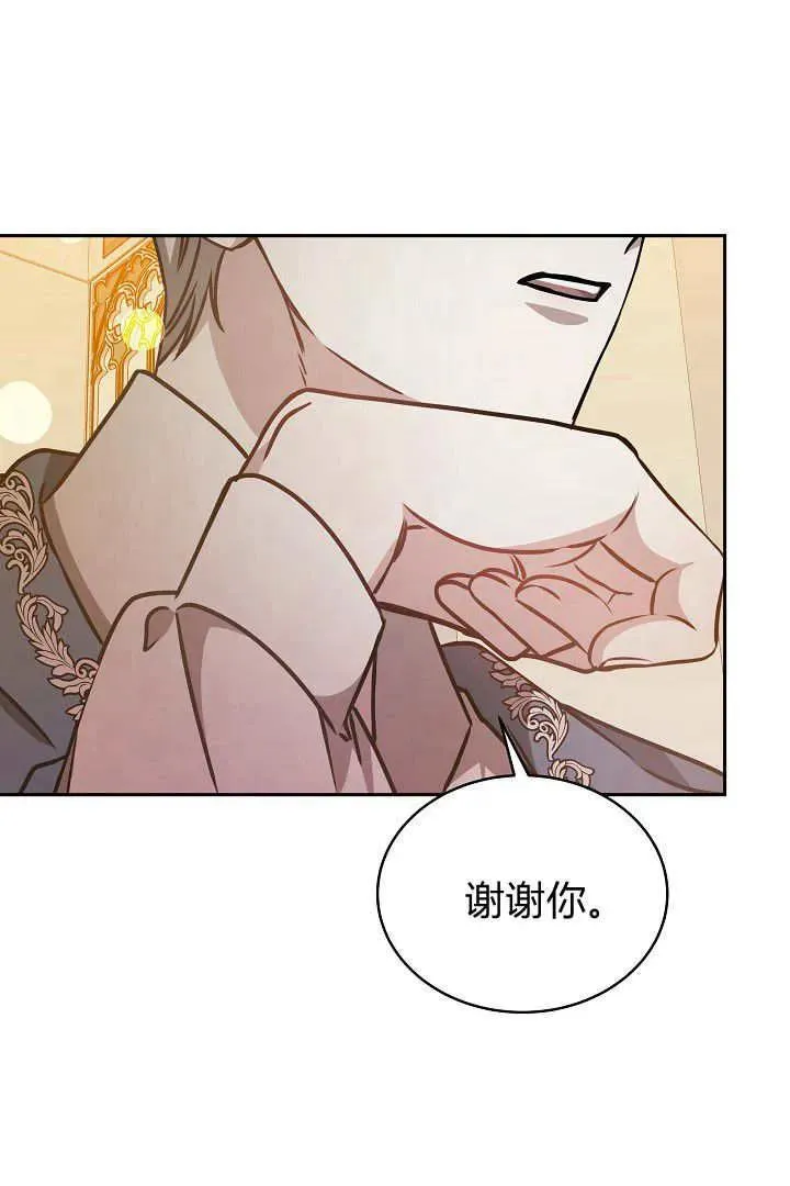 第32话 第74页