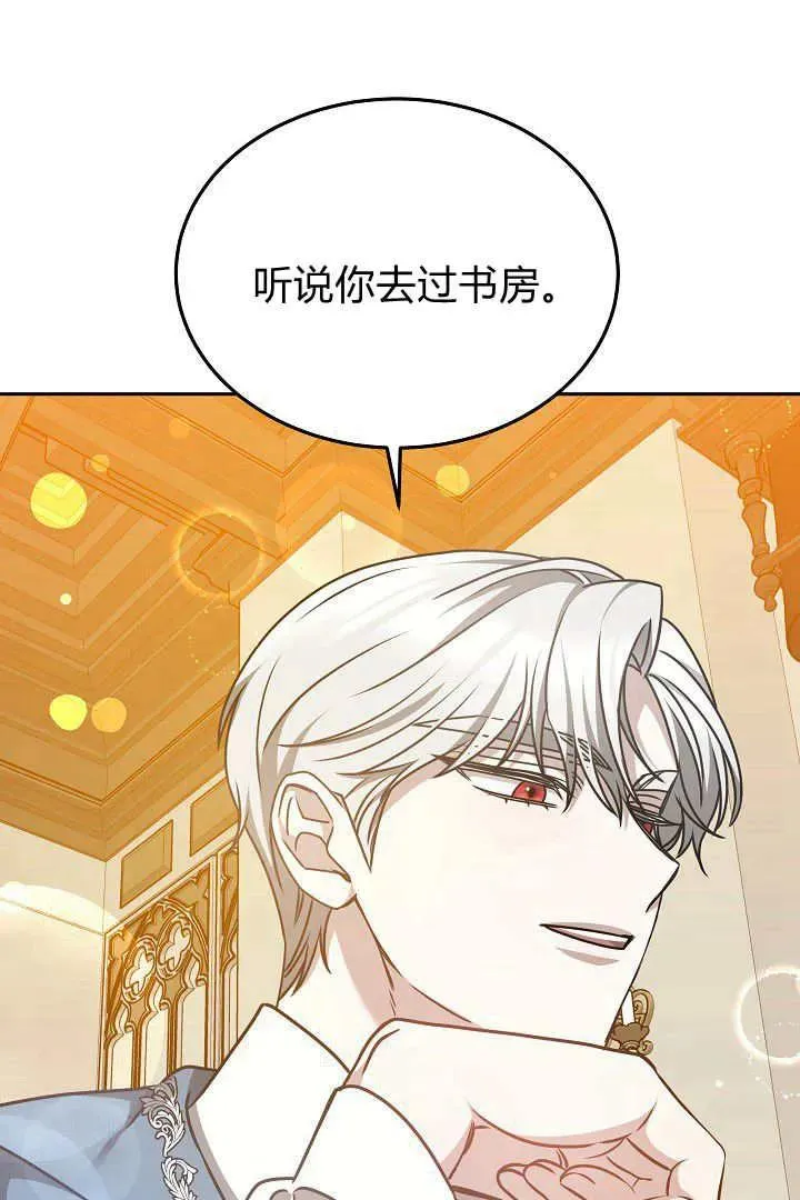 第32话 第75页