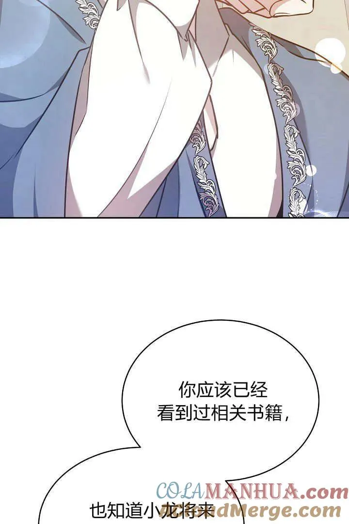 第32话 第76页