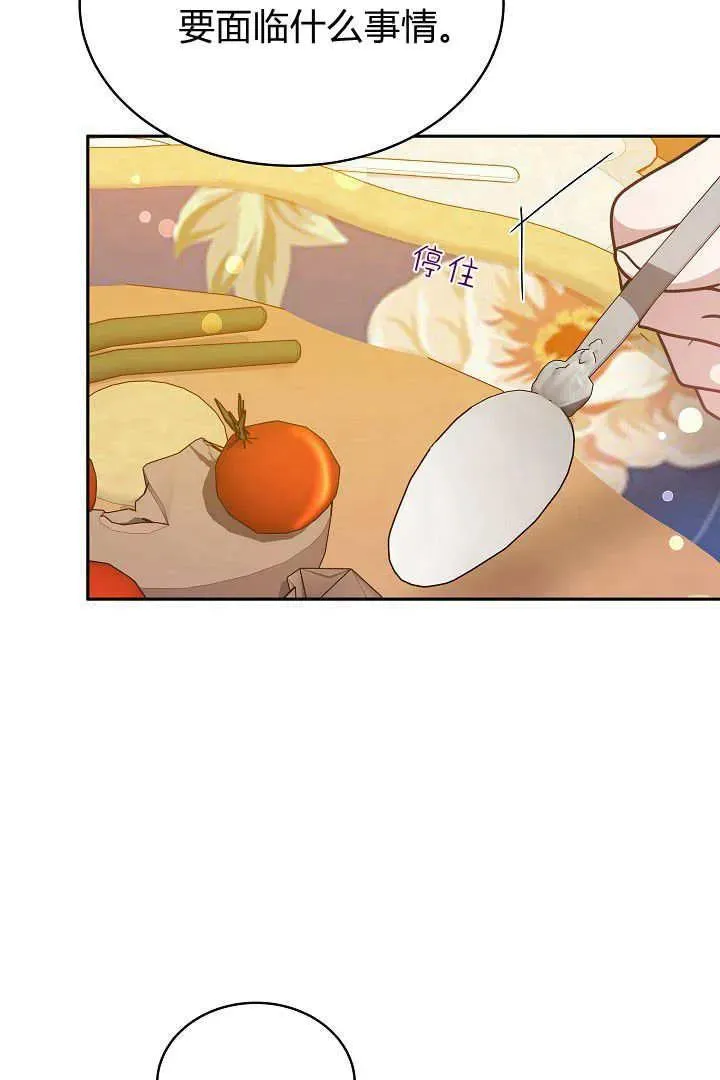 第32话 第77页