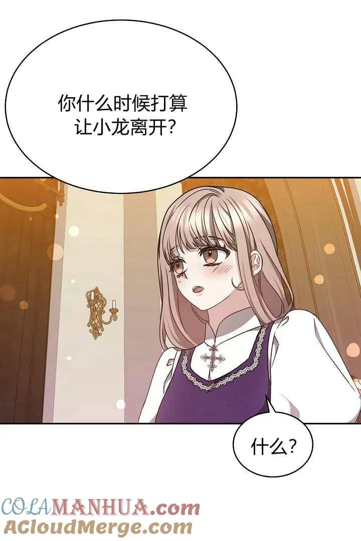 第32话 第79页
