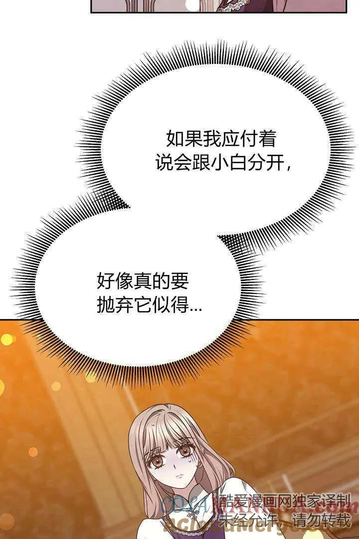 第32话 第85页