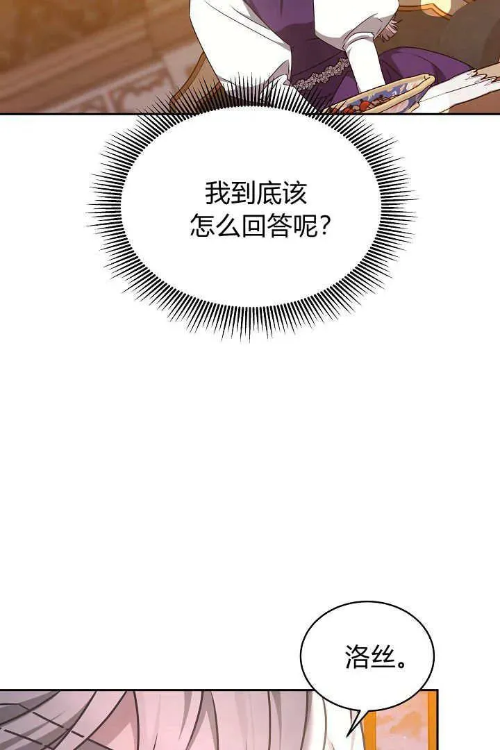 第32话 第86页