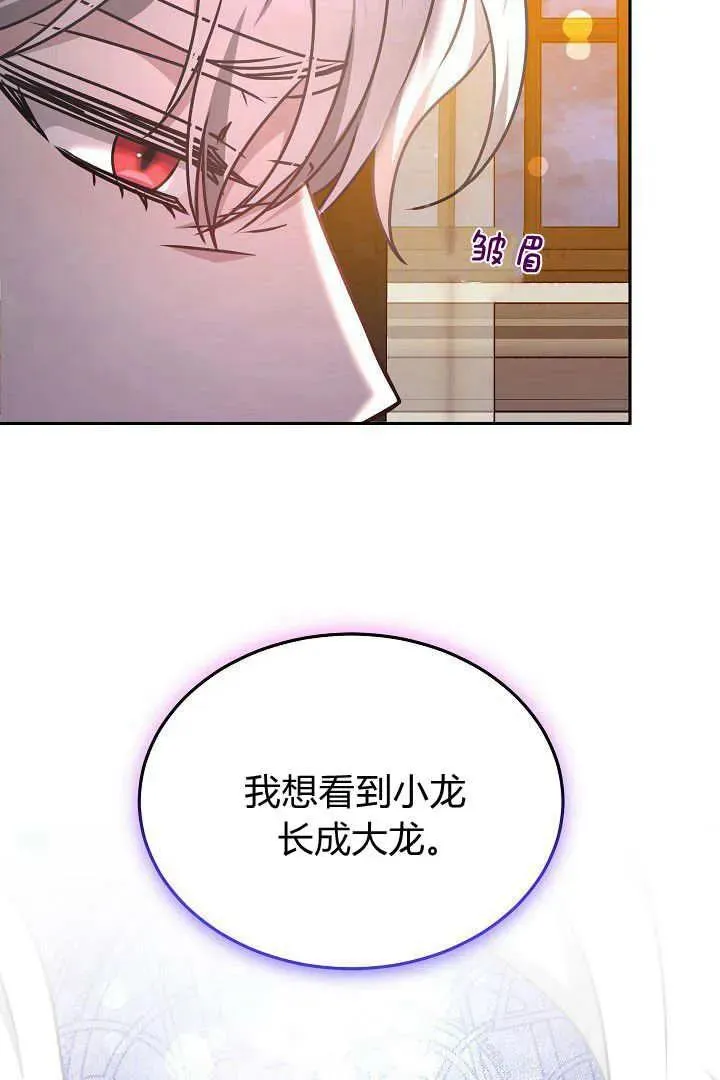 第32话 第87页