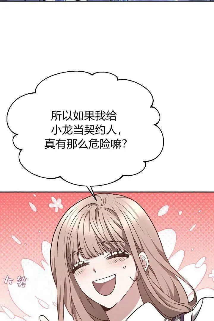 第32话 第89页