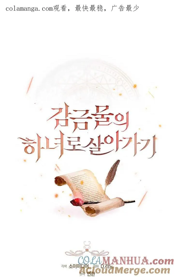 第33话 第1页