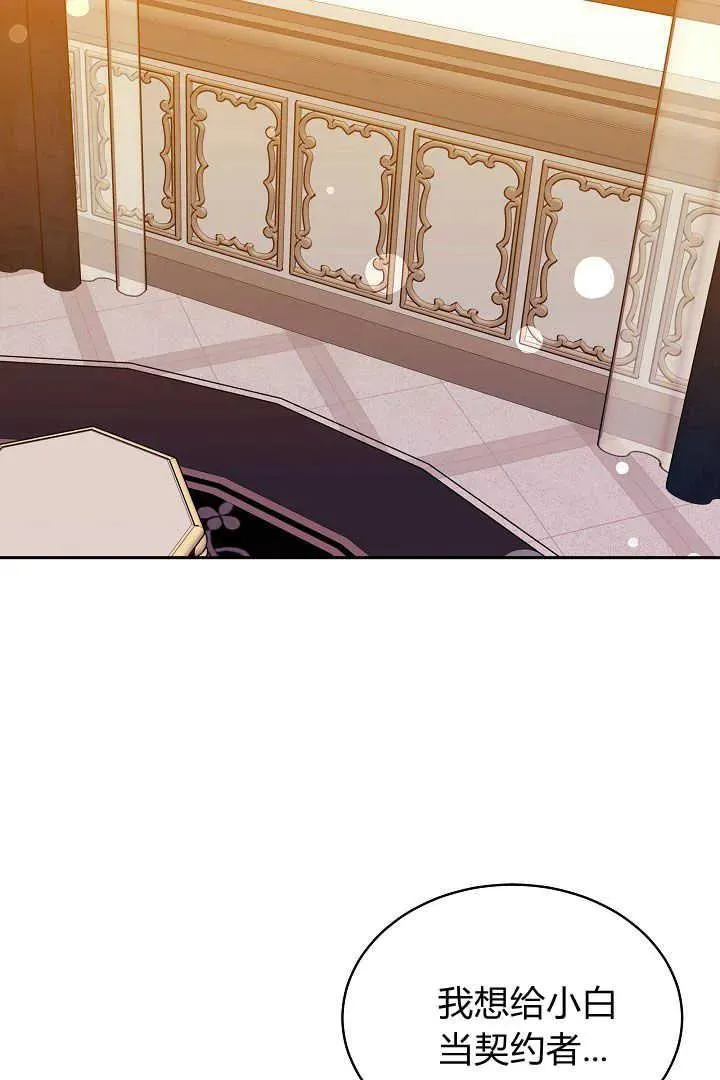 第33话 第3页