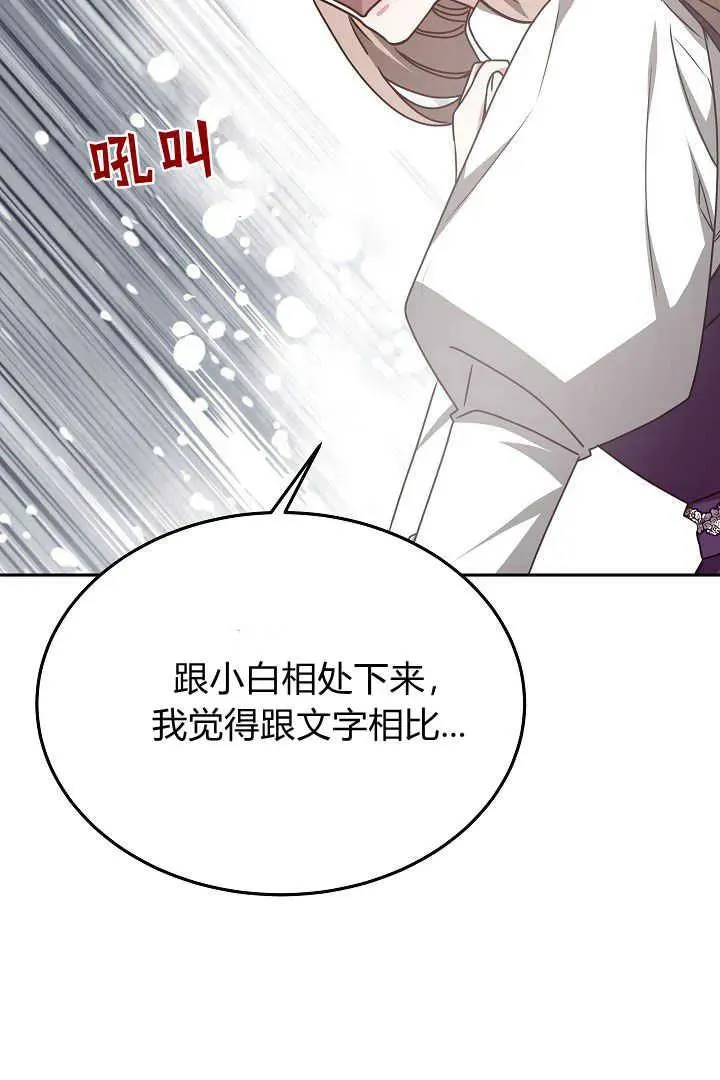 第33话 第6页