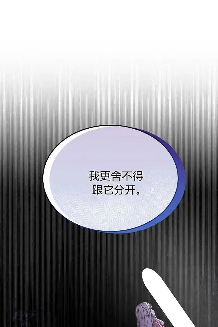 第33话 第7页
