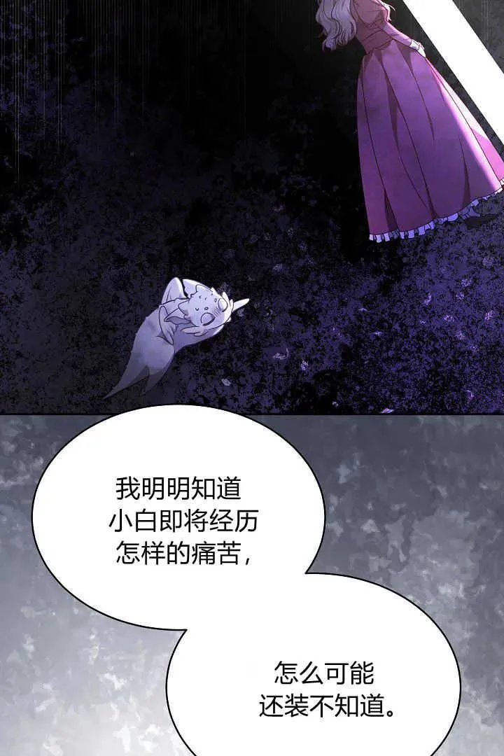 第33话 第8页