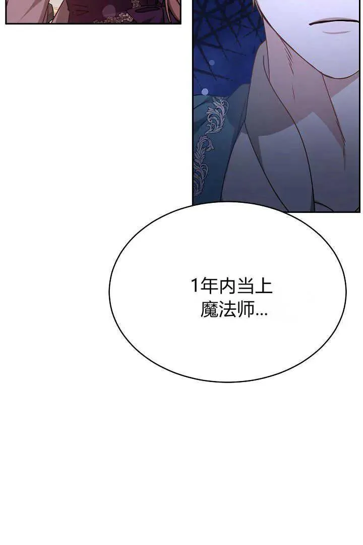 第33话 第10页