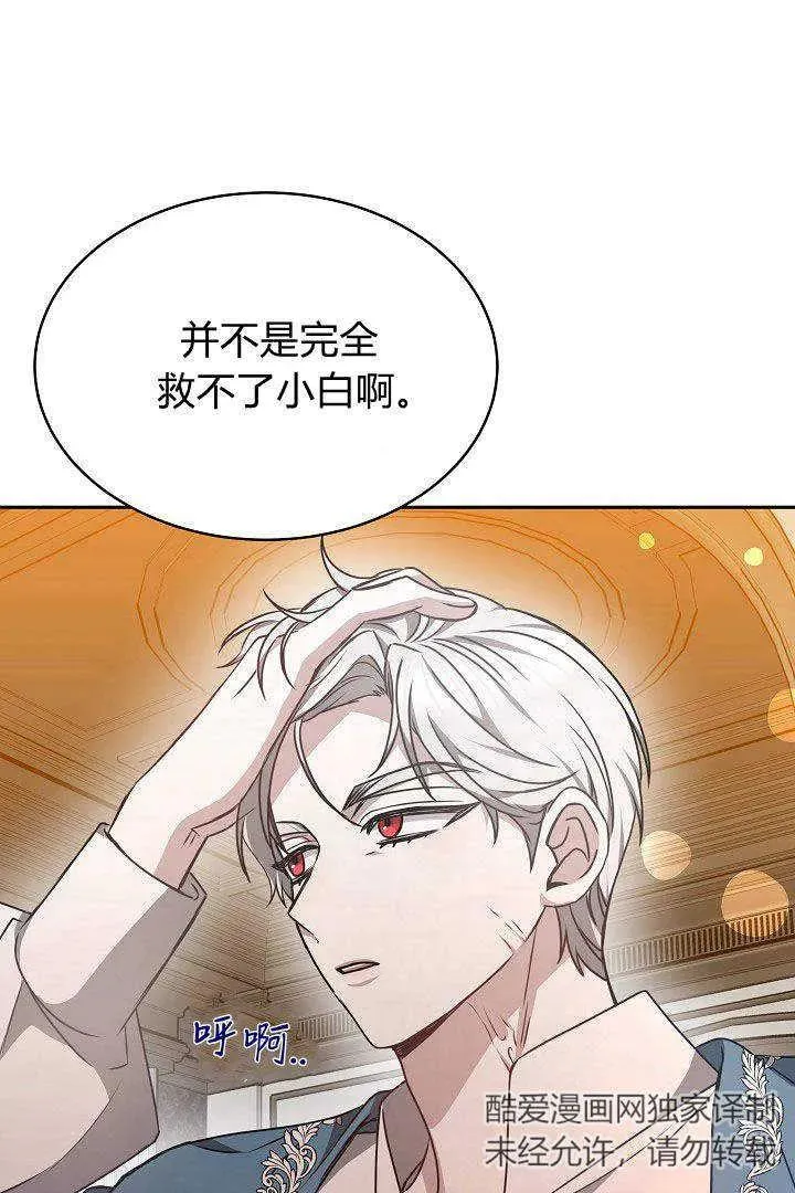 第33话 第11页