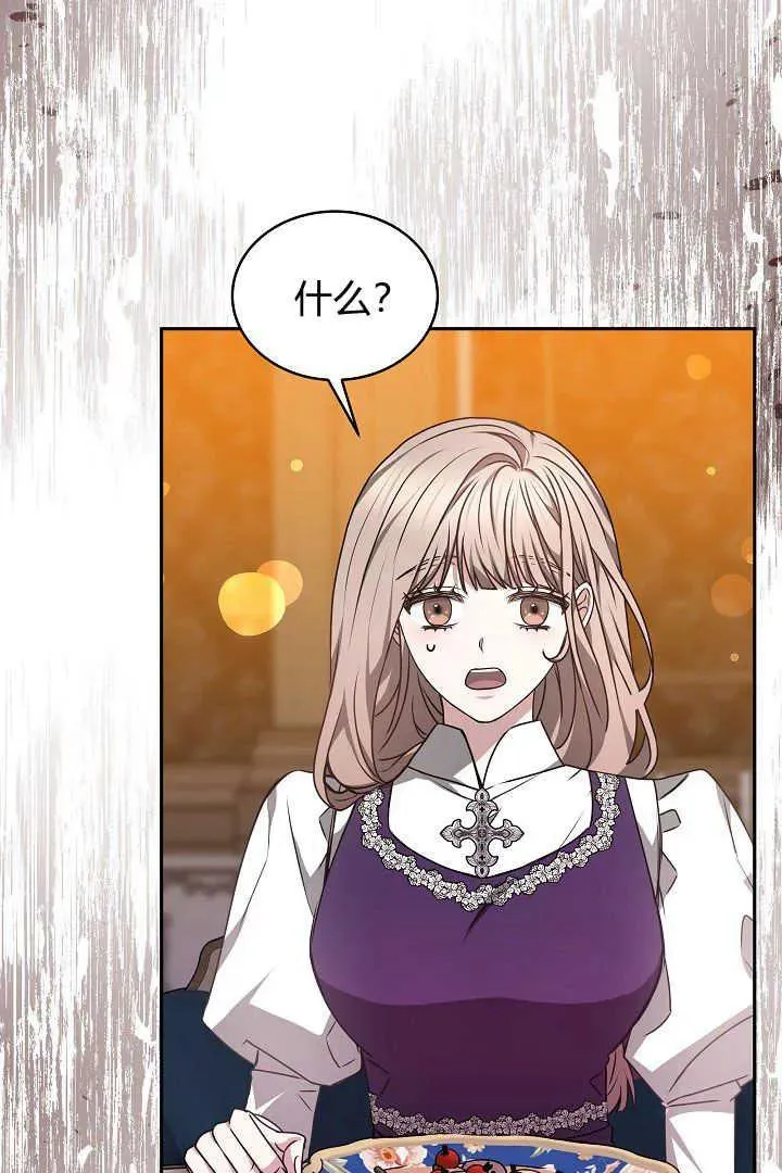 第33话 第14页