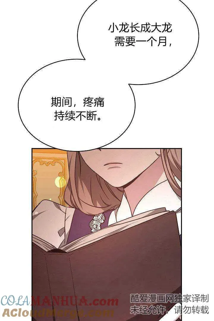 第33话 第25页