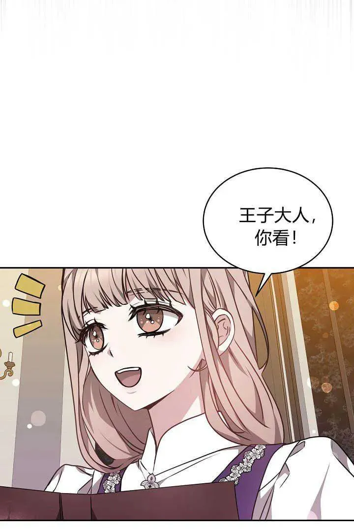 第33话 第28页
