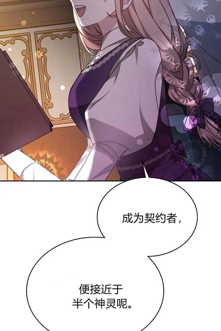 第33话 第30页