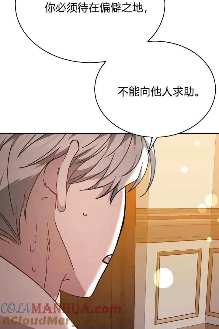第33话 第33页