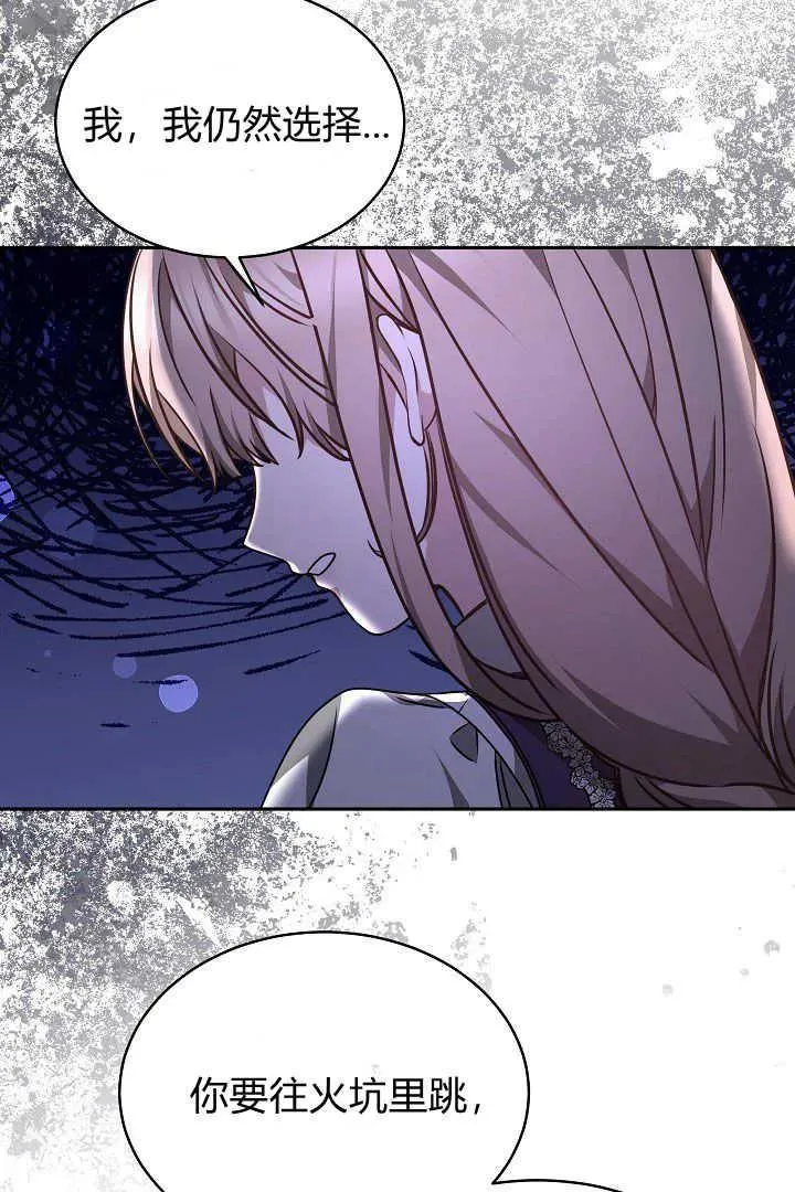 第33话 第35页
