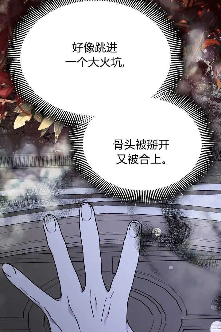 第33话 第52页