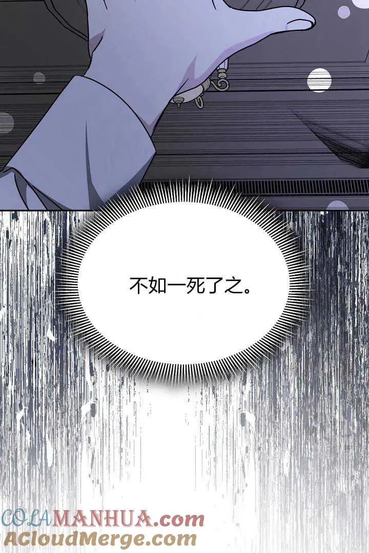 第33话 第53页
