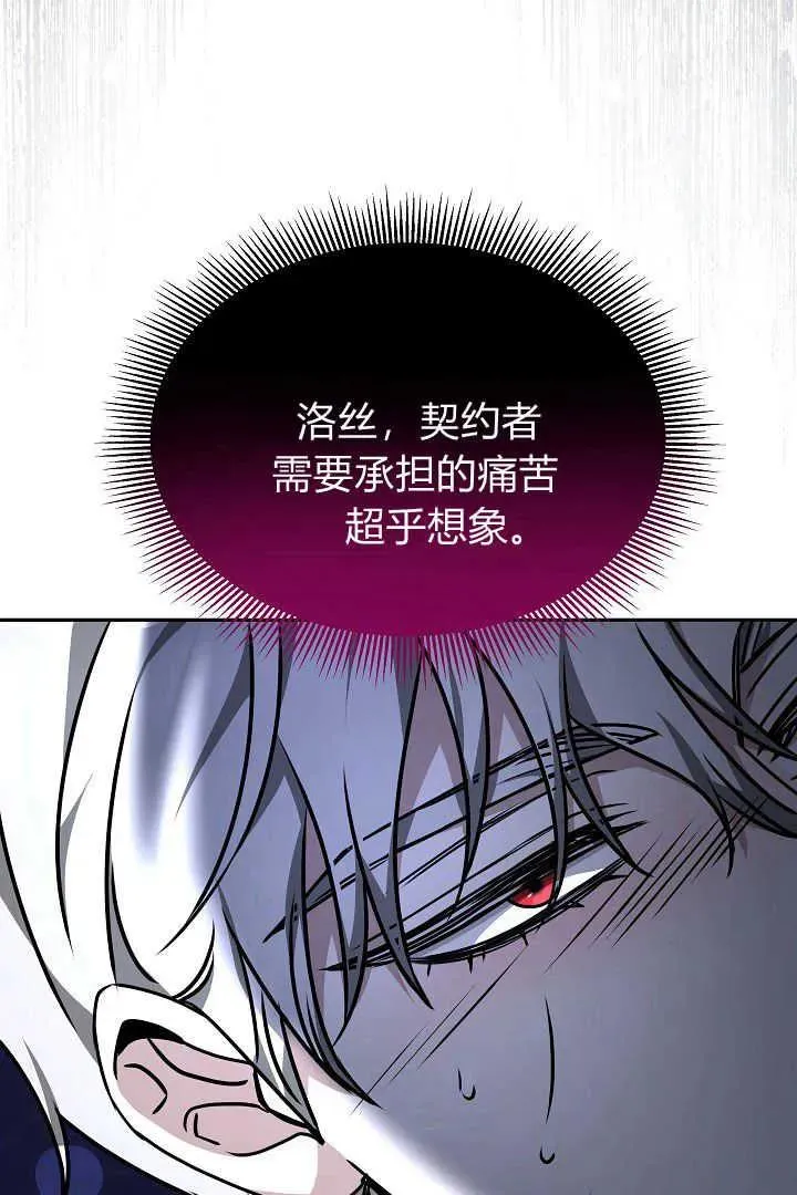 第33话 第54页