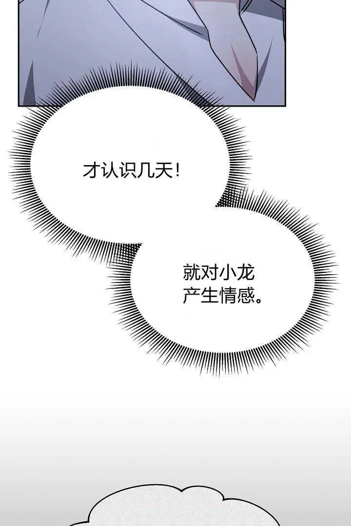 第33话 第60页