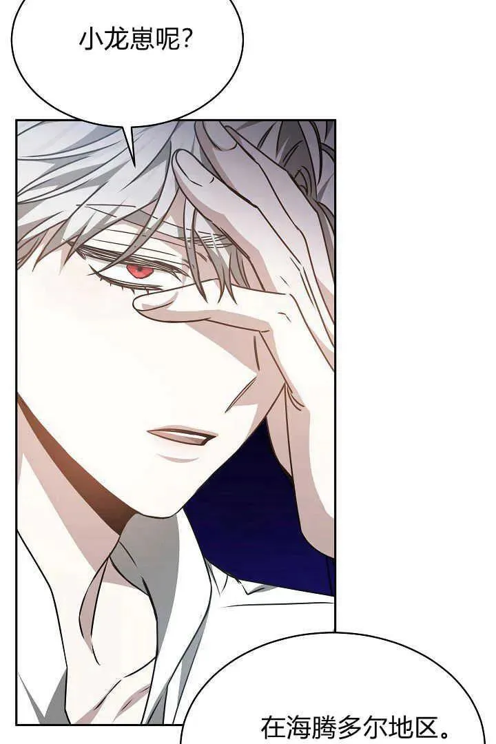 第33话 第72页