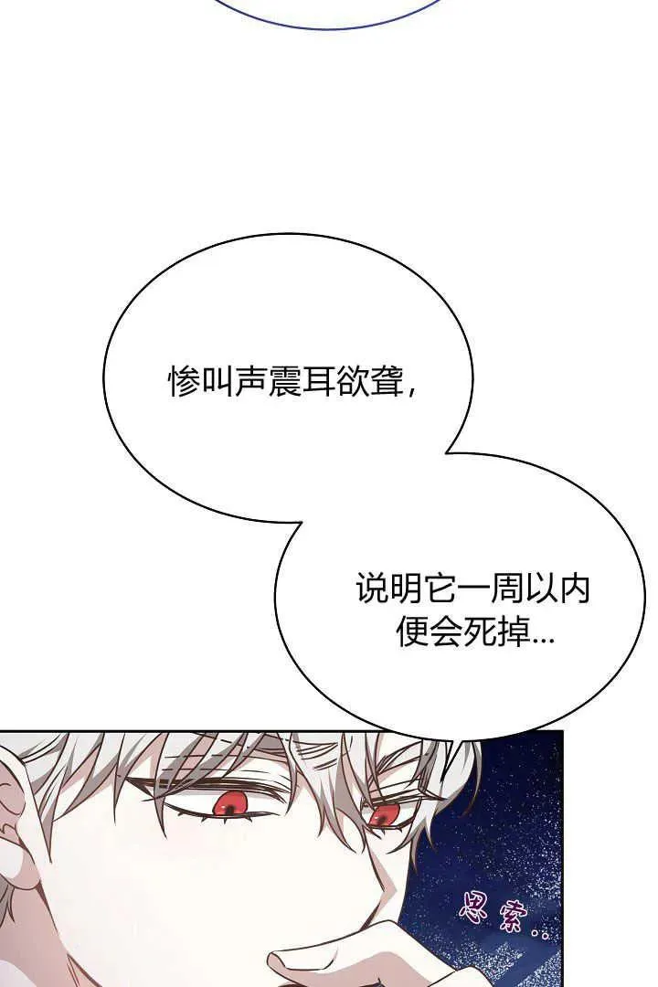 第33话 第75页